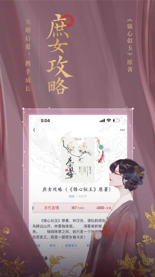 潇湘书院app下载手机软件app截图