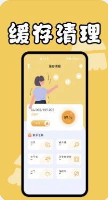 手机缓存专家2024手机软件app截图