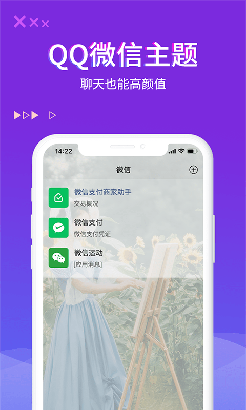 超酷蜜獾来电秀手机软件app截图