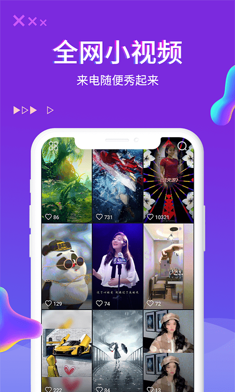 超酷蜜獾来电秀app免费版下载手机软件app截图