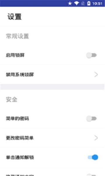 壁纸锁屏大师手机软件app截图