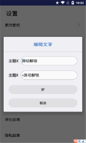 壁纸锁屏大师手机软件app截图