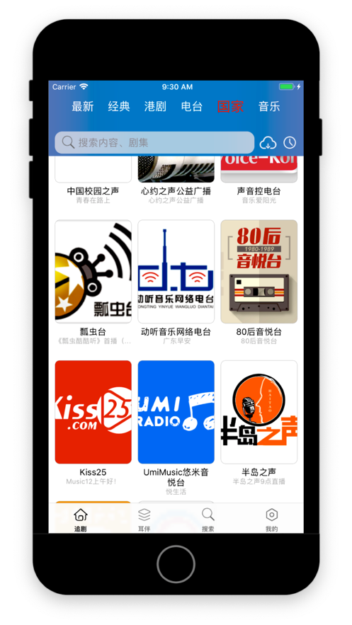 港剧屋app安卓版下载手机软件app截图