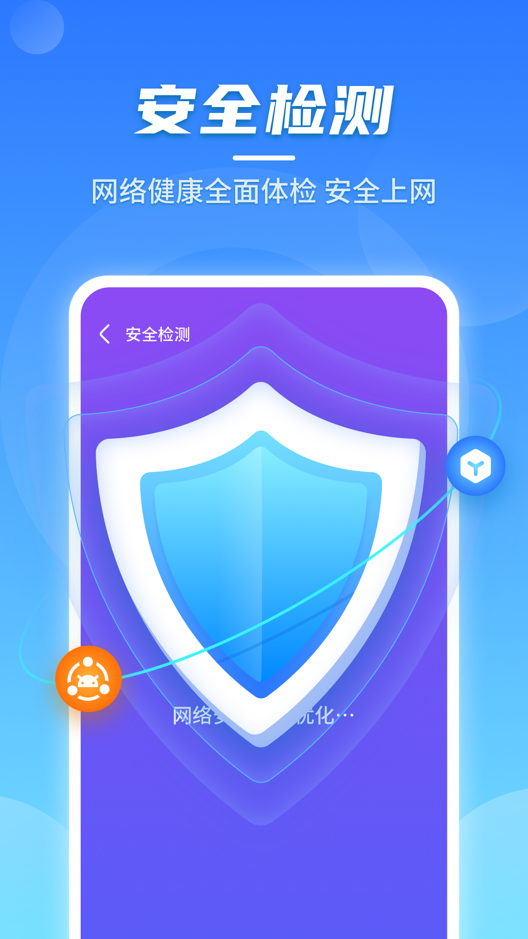 闪电无线快连app官网版下载手机软件app截图