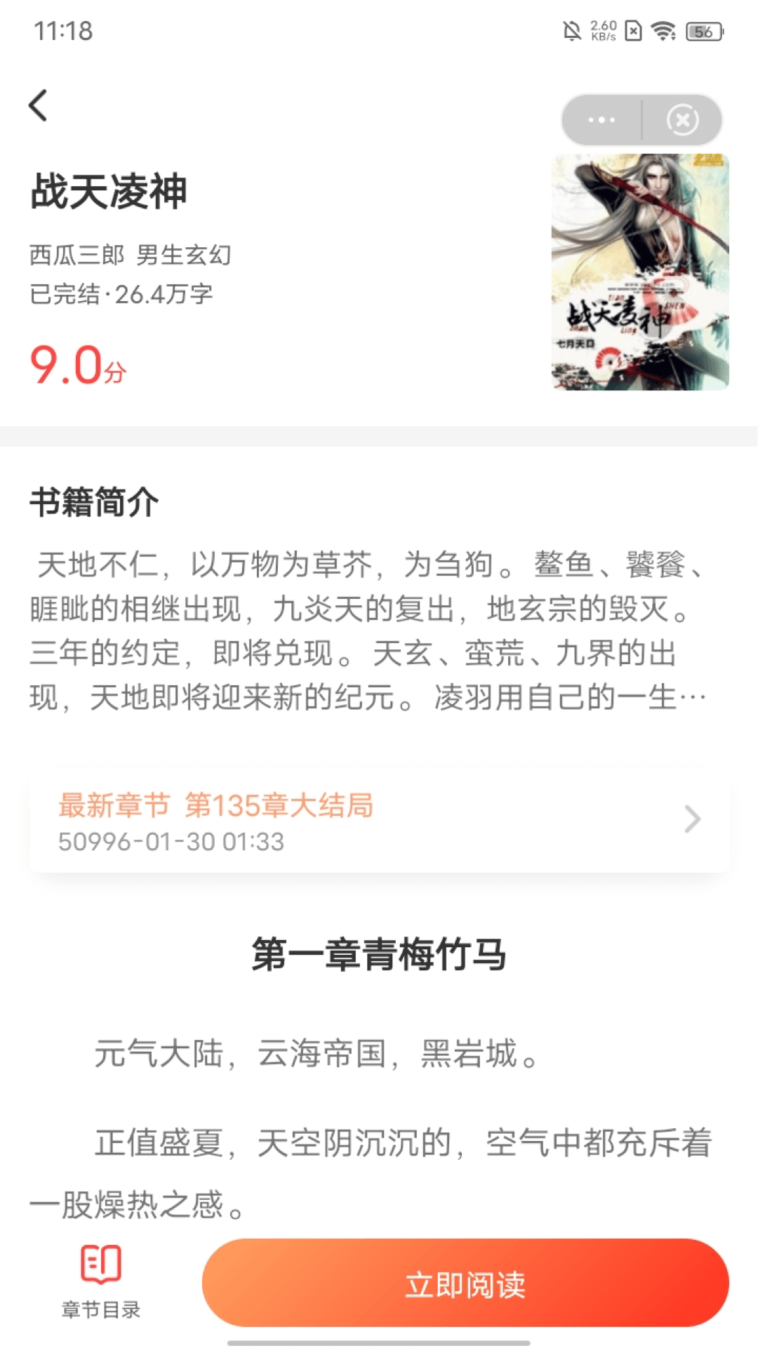 集阅小说app手机版本下载安装手机软件app截图