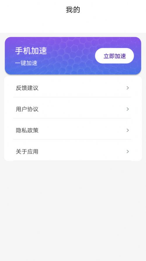 快豹清理大字版手机软件app截图