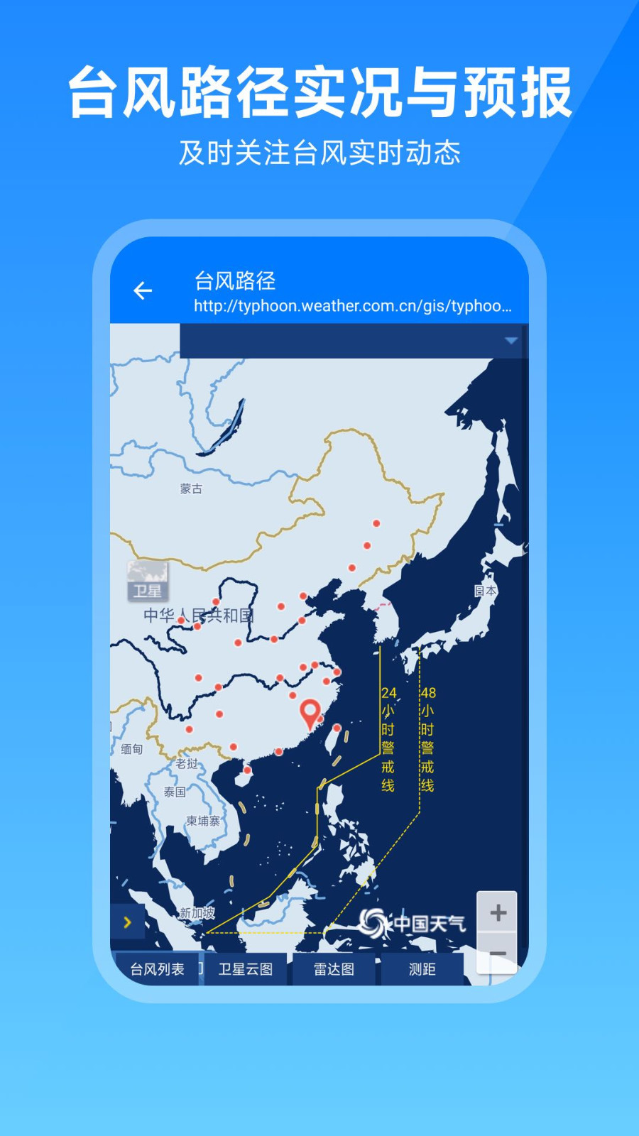 出行天气app下载2024手机软件app截图