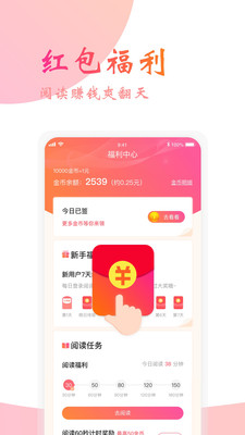 365看书免费版下载手机软件app截图