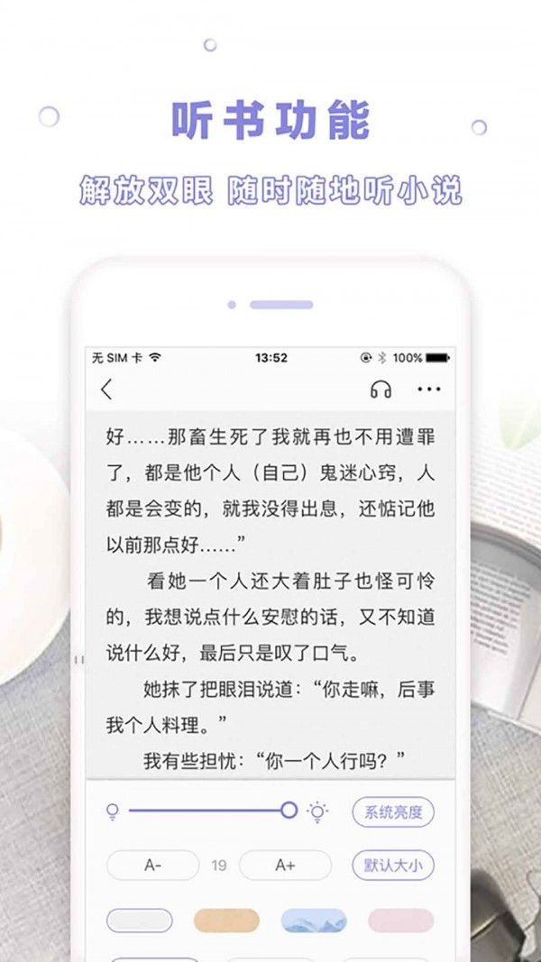 天空阅读官网版手机软件app截图