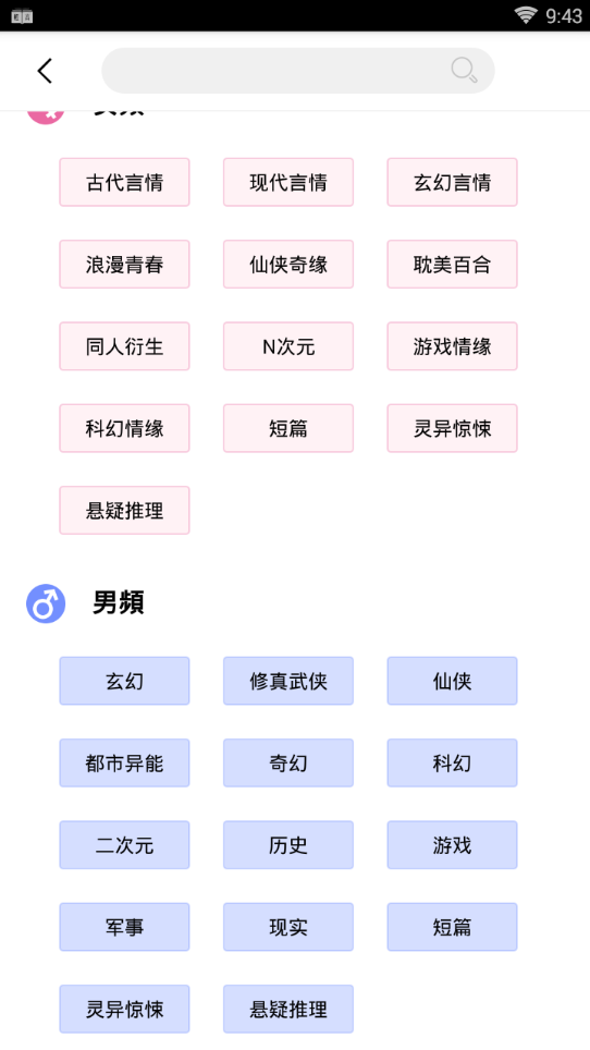 轻言小说app在线阅读手机软件app截图