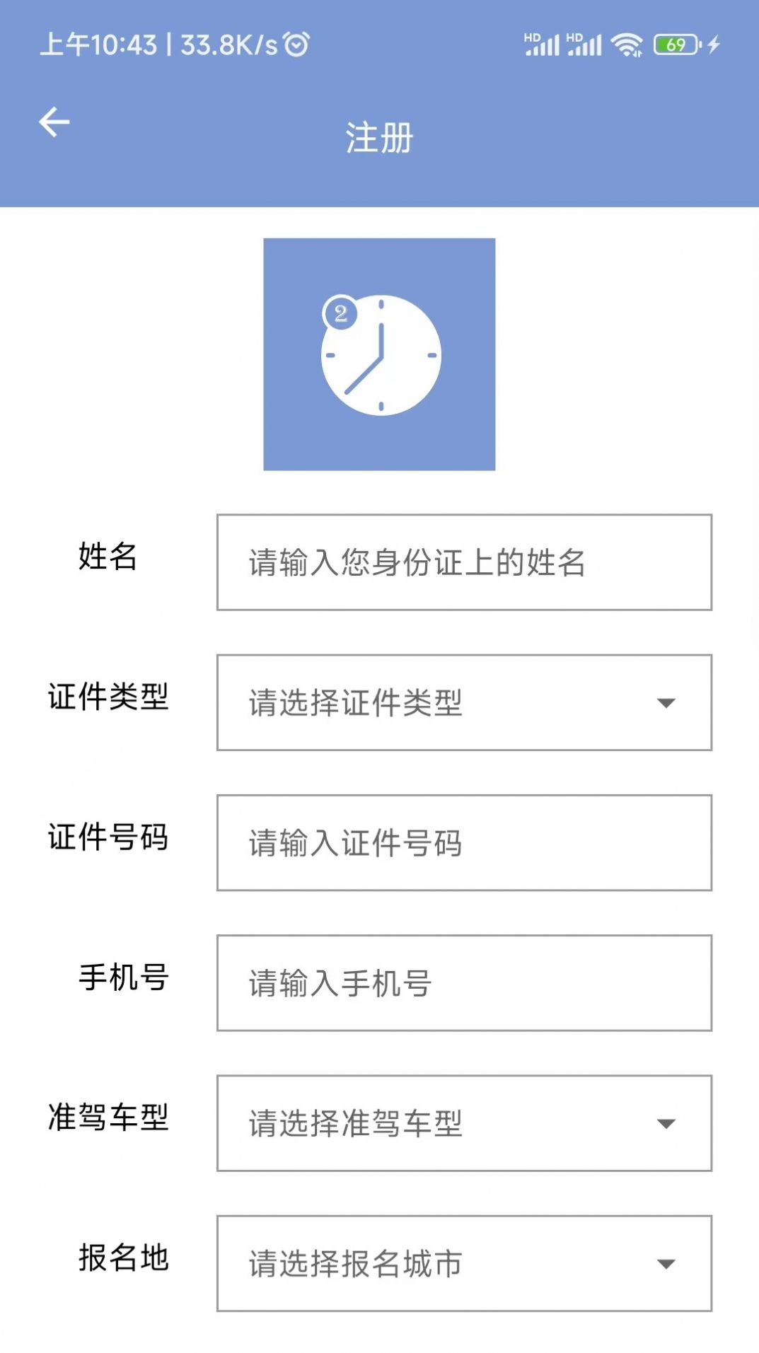 学驾考一件事手机软件app截图