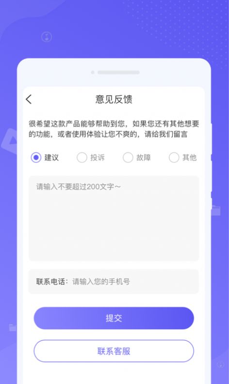 清扫卫士手机软件app截图