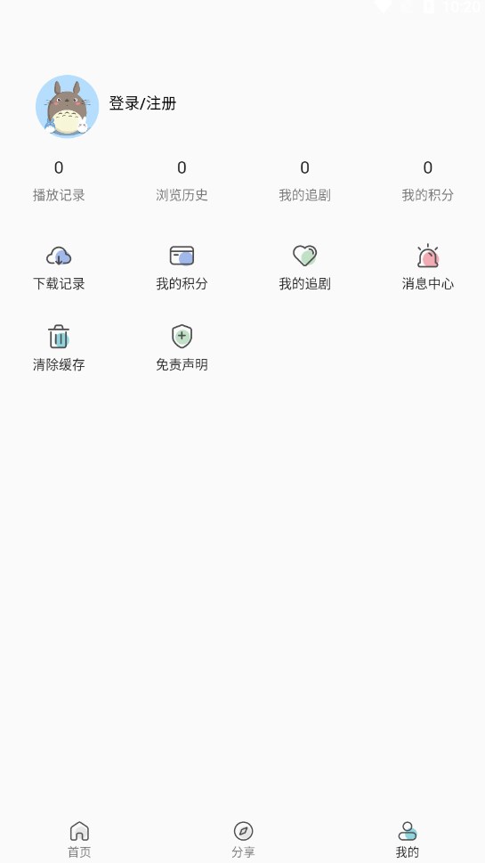 阿弥影视app官方版手机软件app截图