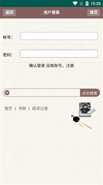 天鹰小说手机软件app截图