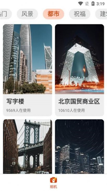 欢乐拍相机手机软件app截图