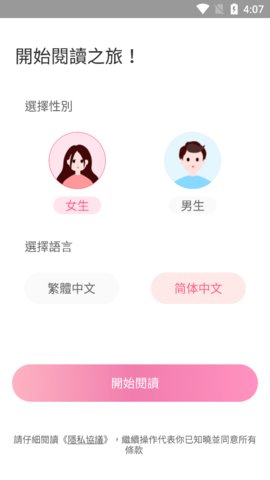 美萌小说最新版手机软件app截图