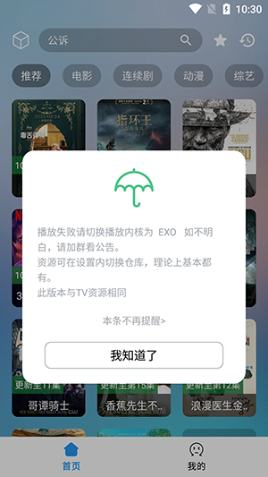 追剧猫app最新版手机软件app截图