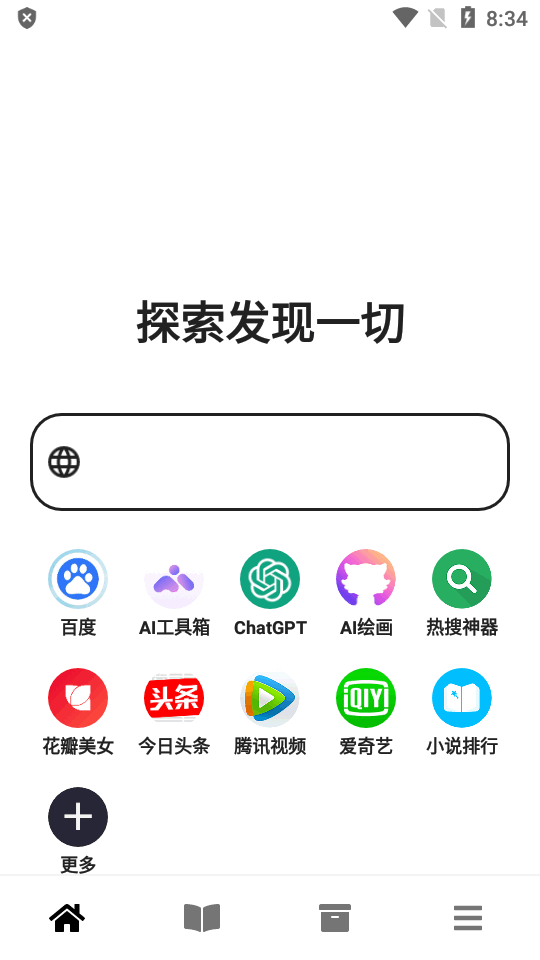 黑莓浏览器最新官方版手机软件app截图