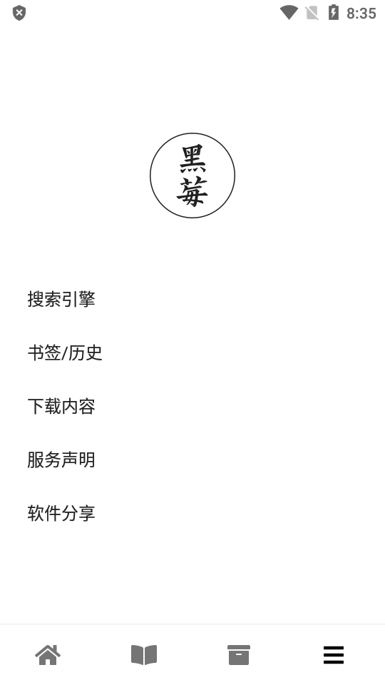 黑莓浏览器最新官方版手机软件app截图