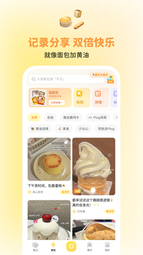 黄油相机旧版手机软件app截图