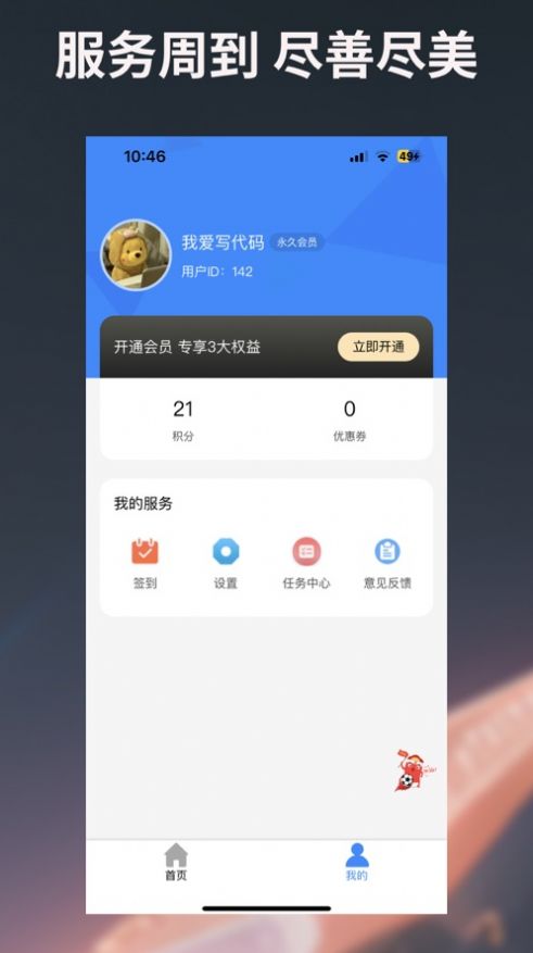 图片编辑宝手机软件app截图