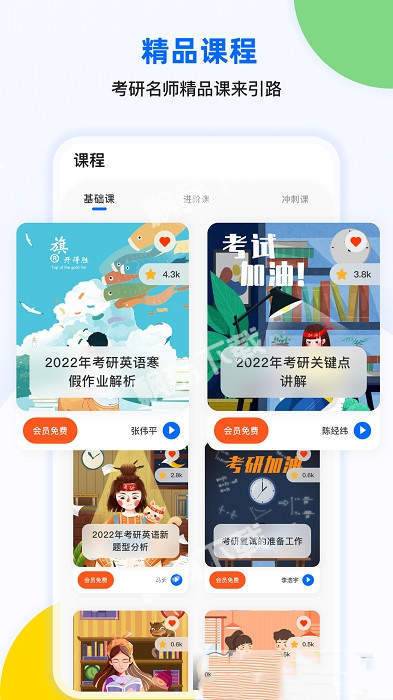 专升本英语单词手机软件app截图