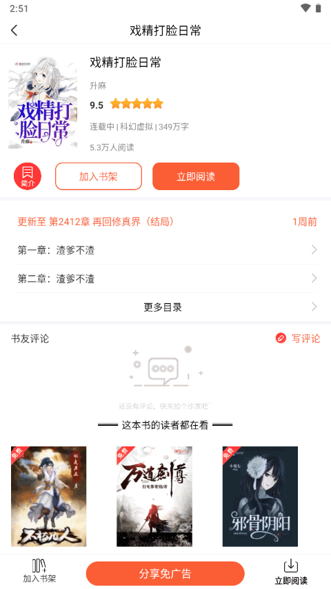 笔聚阁app下载安装手机软件app截图