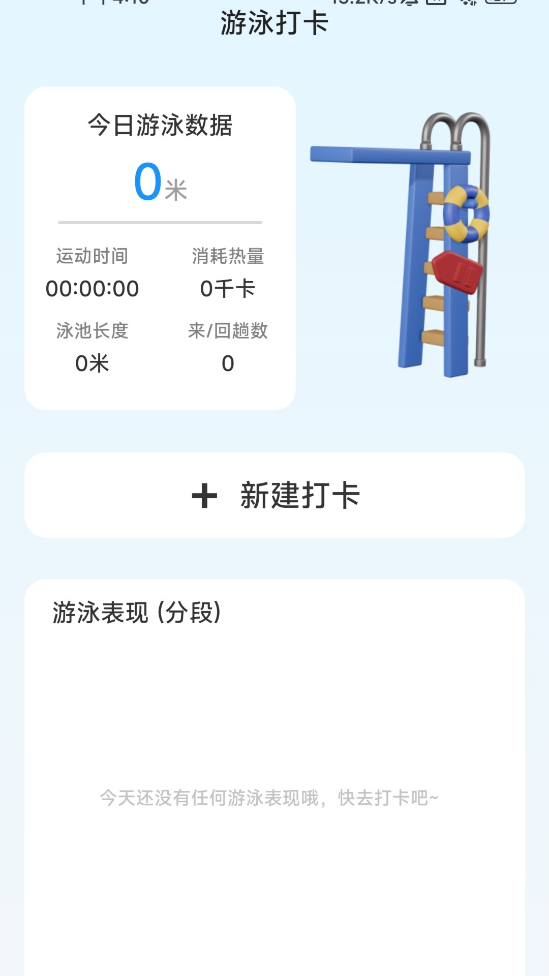 爽步生活手机软件app截图