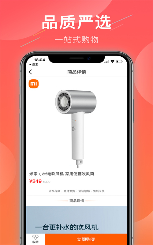 HT商城手机软件app截图