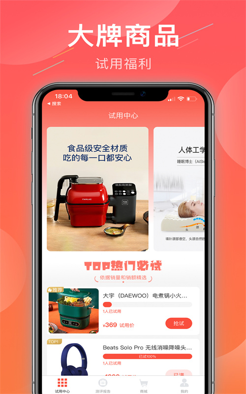 HT商城手机软件app截图