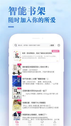 甜心小说全文免费阅读手机软件app截图