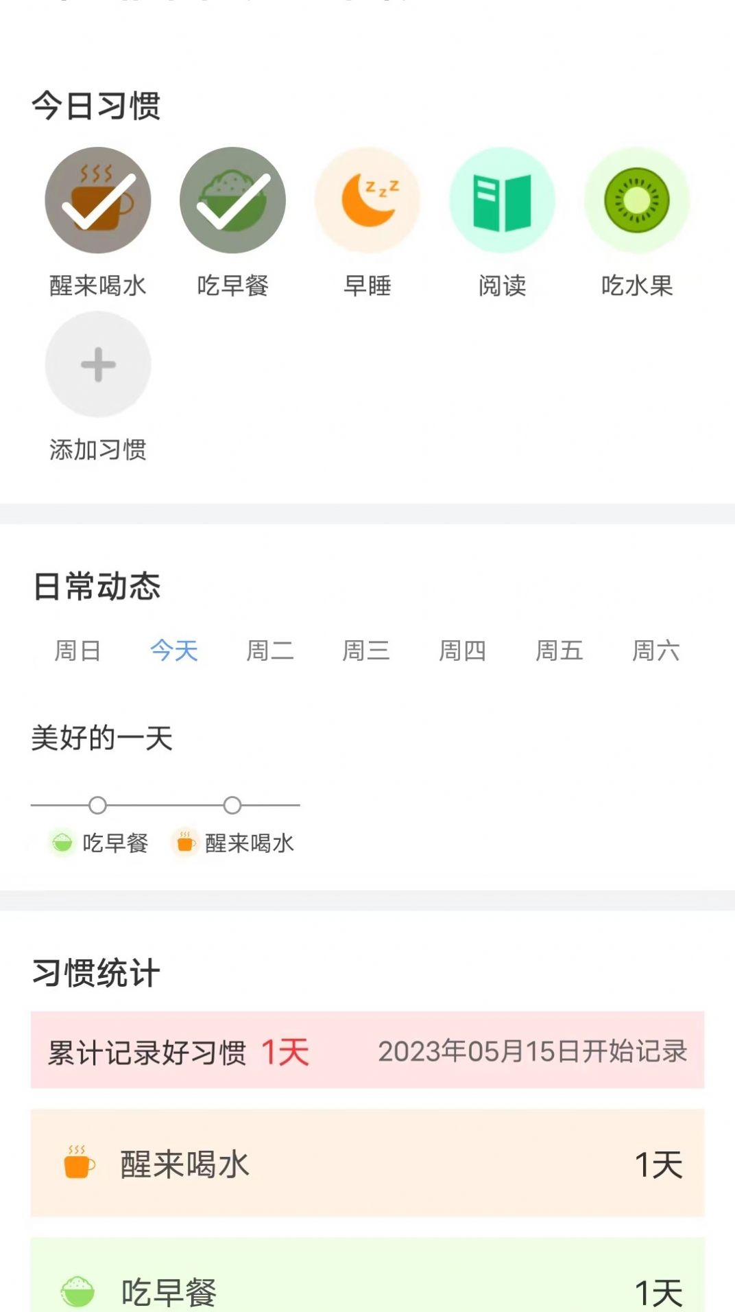 每日好运动app正版下载手机软件app截图