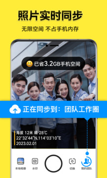 今日水印相机免费版手机软件app截图