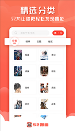 52漫画app下载2024手机软件app截图