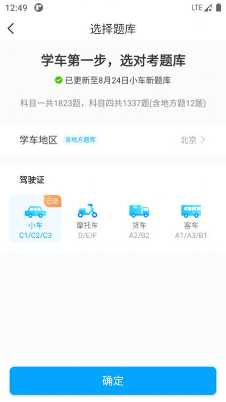 一起考驾照手机软件app截图