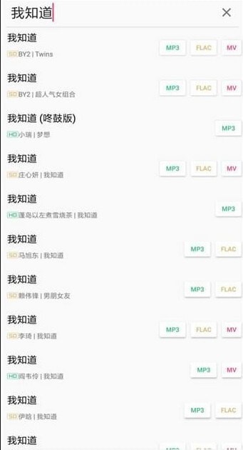 废柴音乐APP官方版纯净版手机软件app截图