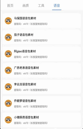 PUBG广角助手v1.5.4手机软件app截图