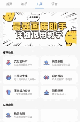 PUBG广角助手手机软件app截图