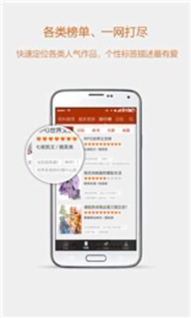 esj轻小说app手机软件app截图