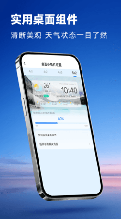 光速天气最新版手机软件app截图