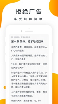 橘子小说app下载安装手机软件app截图