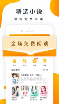 橘子小说app下载安装手机软件app截图