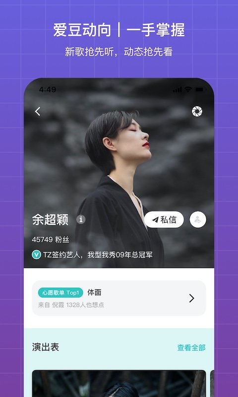 听果音乐2024下载手机软件app截图