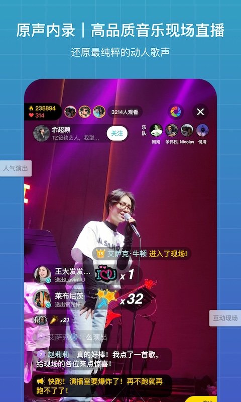 听果音乐2024下载手机软件app截图