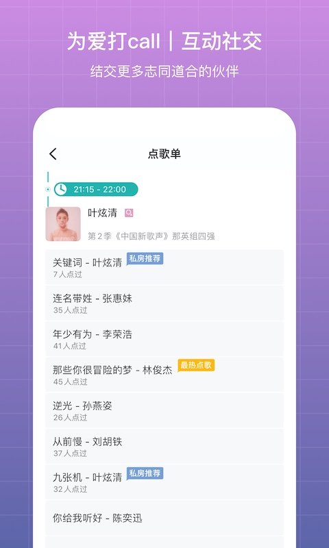 听果音乐2024下载手机软件app截图