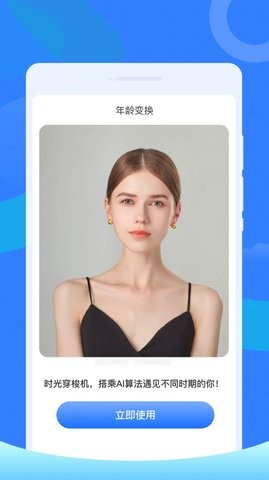 白鸟清理手机软件app截图