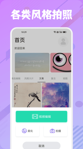 他face相机app免费版下载手机软件app截图