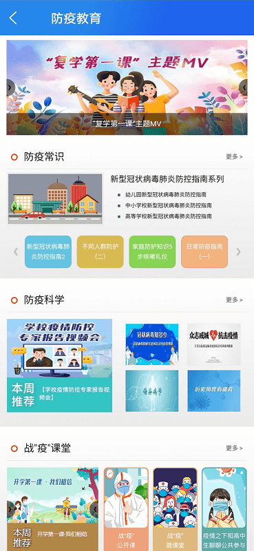 国家中小学智慧教育平台app下载安装手机软件app截图