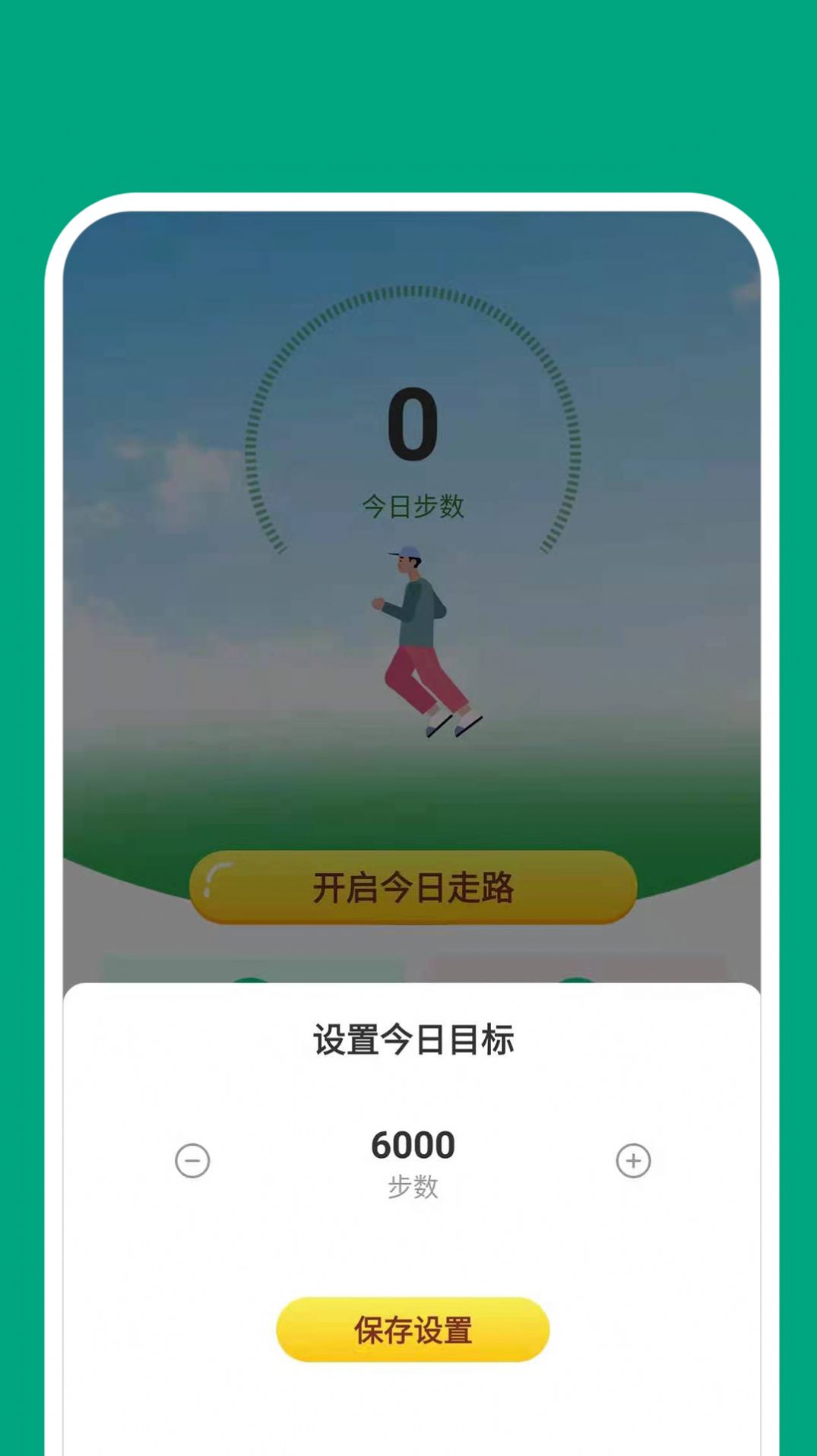 点点动力手机软件app截图