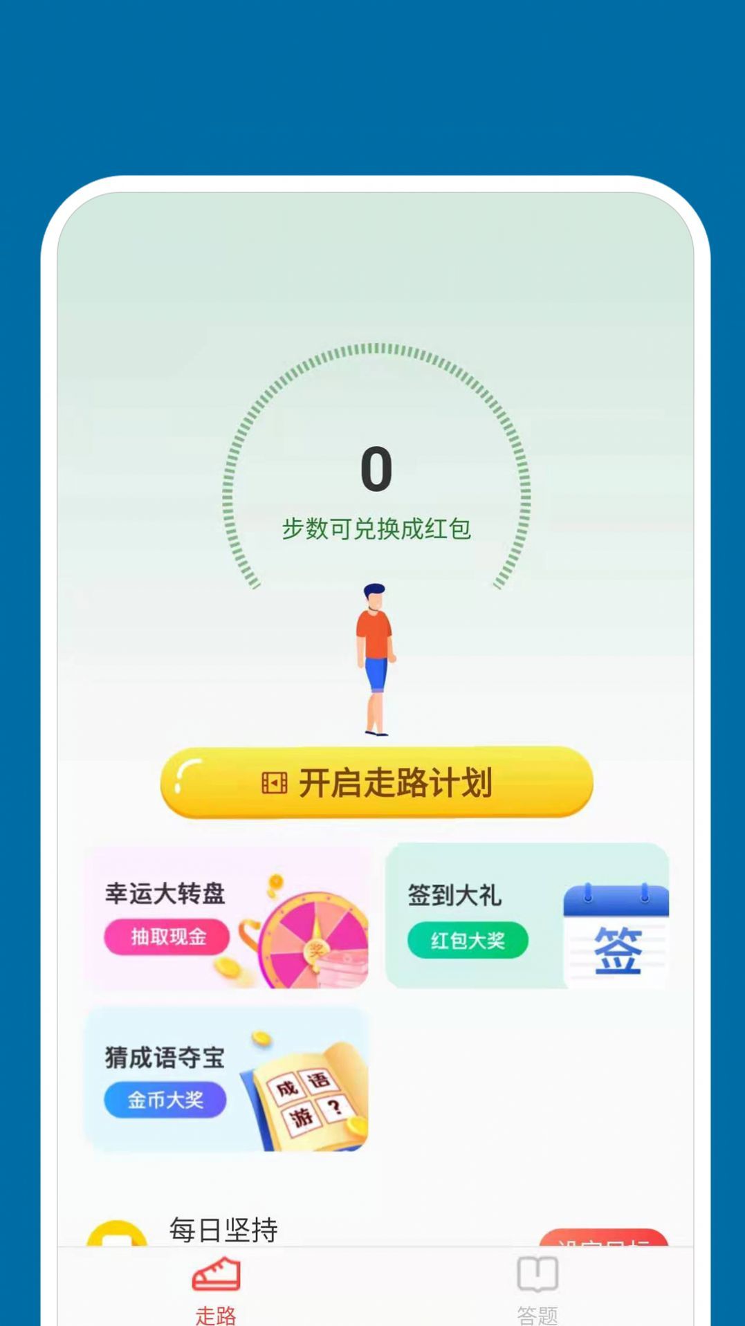 快步取宝手机软件app截图